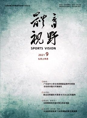 体育视野