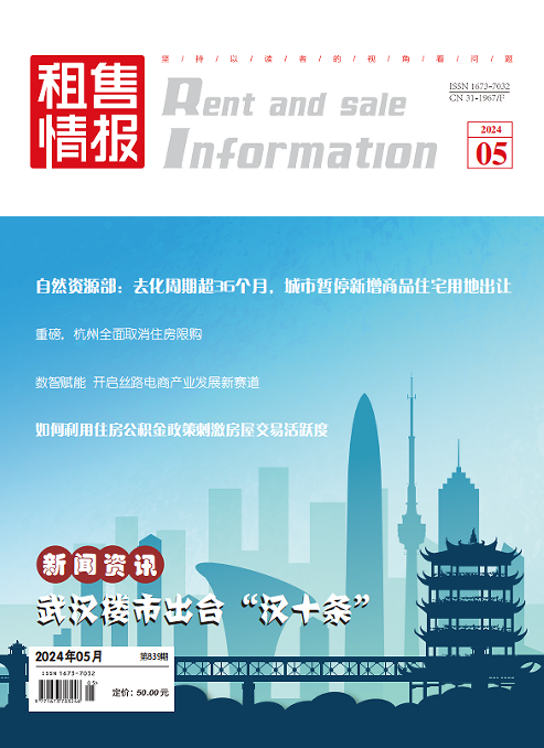 租售情报