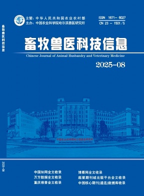 畜牧兽医科技信息