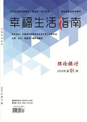 《幸福生活指南》杂志