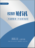 《财讯》杂志