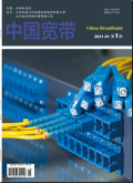 《中国宽带》杂志