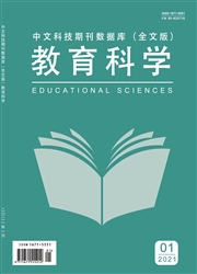 教育科学