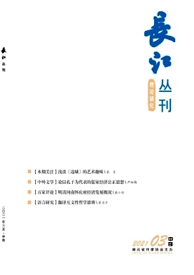 《长江丛刊》杂志
