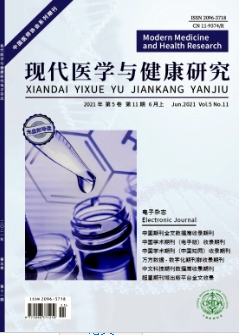 现代医学与健康研究