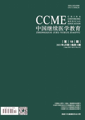中国继续医学教育