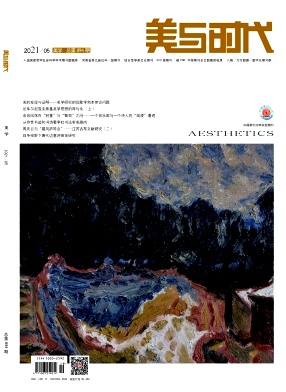 《美与时代》杂志