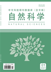 《自然科学》杂志