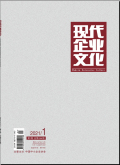《现代企业文化》杂志