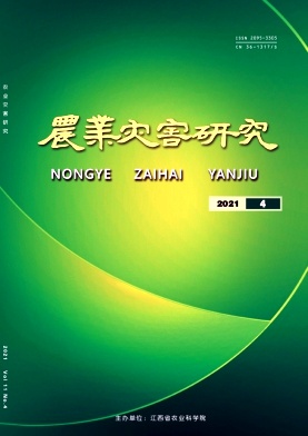 《农业灾害研究》杂志