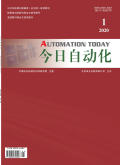 《今日自动化》杂志